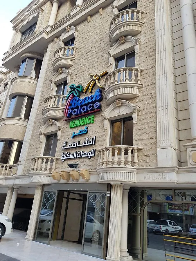 Beach Palace - قصر الشاطى Aparthotel Jeddah