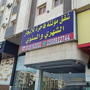 شقة فندقية اسناد للوحدات السكنية المفروشة طريق المكرونة