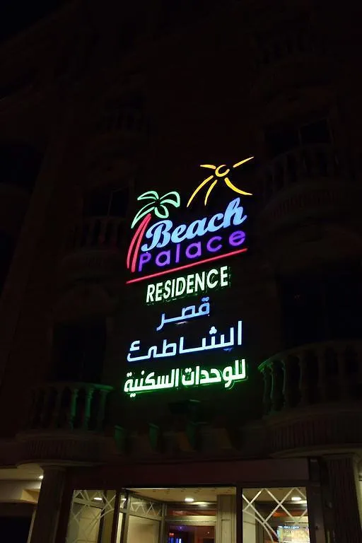 Beach Palace - قصر الشاطى Aparthotel Jeddah